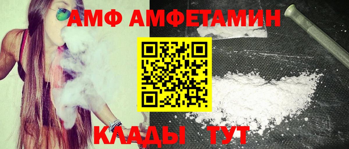 Кинель  Амфетамин 97%  Вход с VPN 