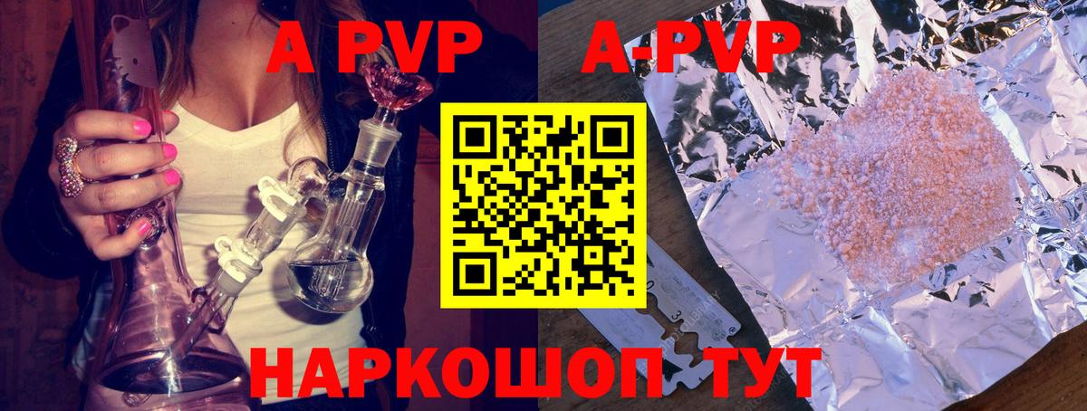 Alpha-PVP крисы CK Кинель
