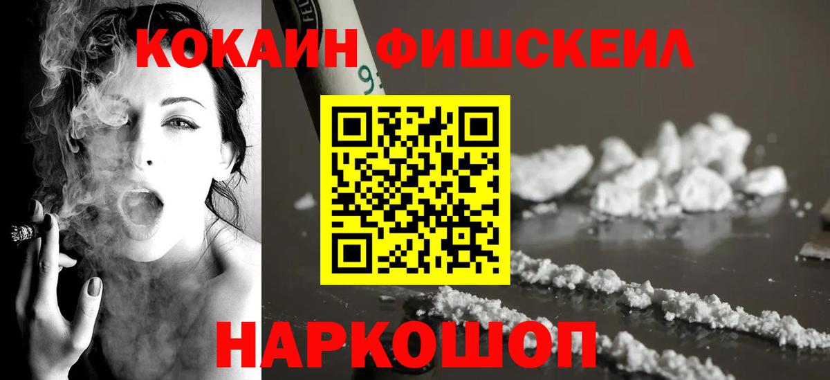КОКАИН Колумбийский Кинель