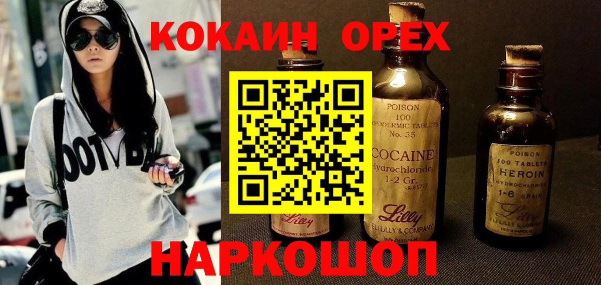 COCAIN VHQ  Вход с VPN  Кинель  Cocaine Боливия 