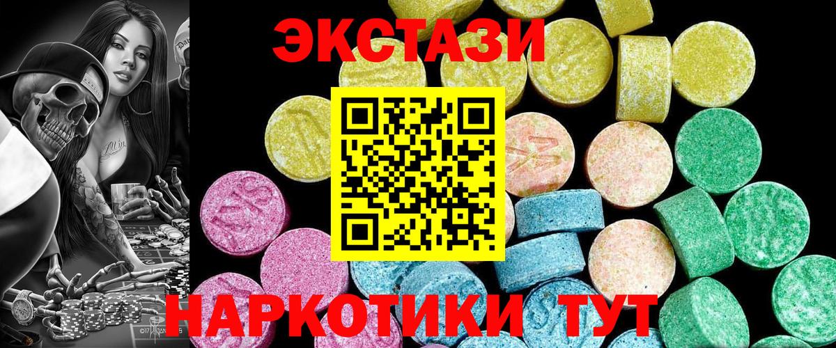 Ecstasy 280мг Кинель