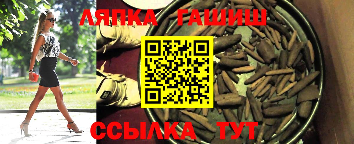 ГАШ  ГАШИШ индика сатива  Вход с VPN  Кинель  ГАШИШ Premium 