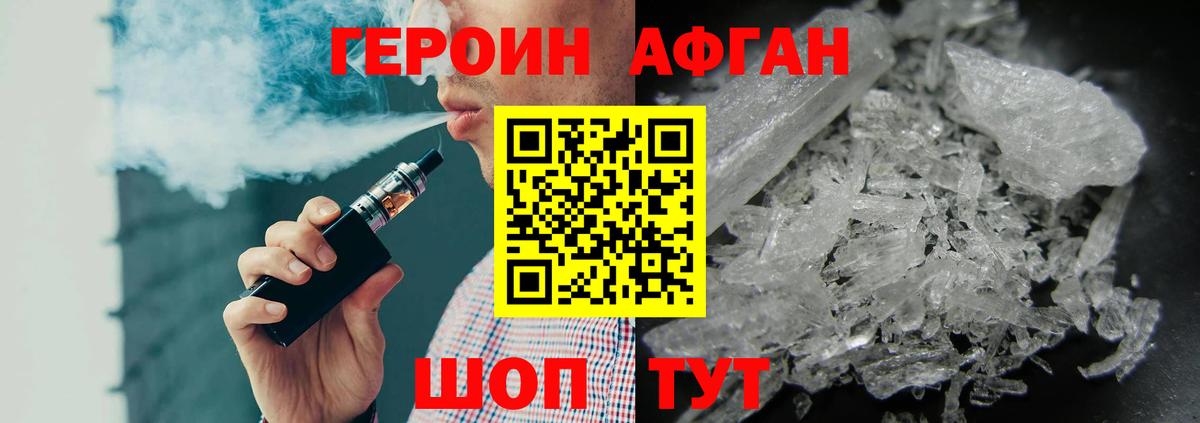 Героин VHQ Кинель