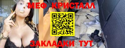мефедрон Краснокаменск