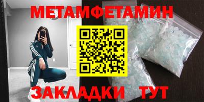 мет Краснознаменск