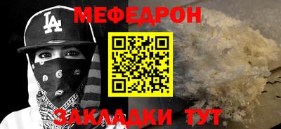 мефедрон Краснокаменск