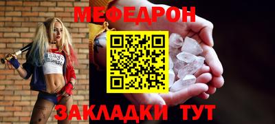 мефедрон Краснокаменск