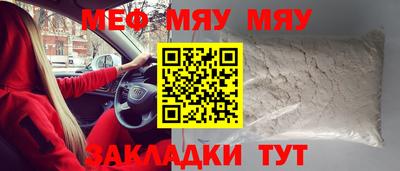 мет Краснознаменск