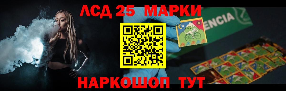 Лсд 25 экстази кислота Кинель