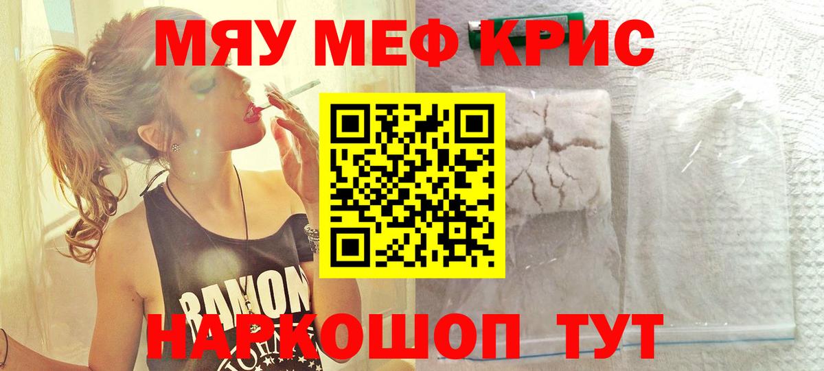 Меф мука Кинель
