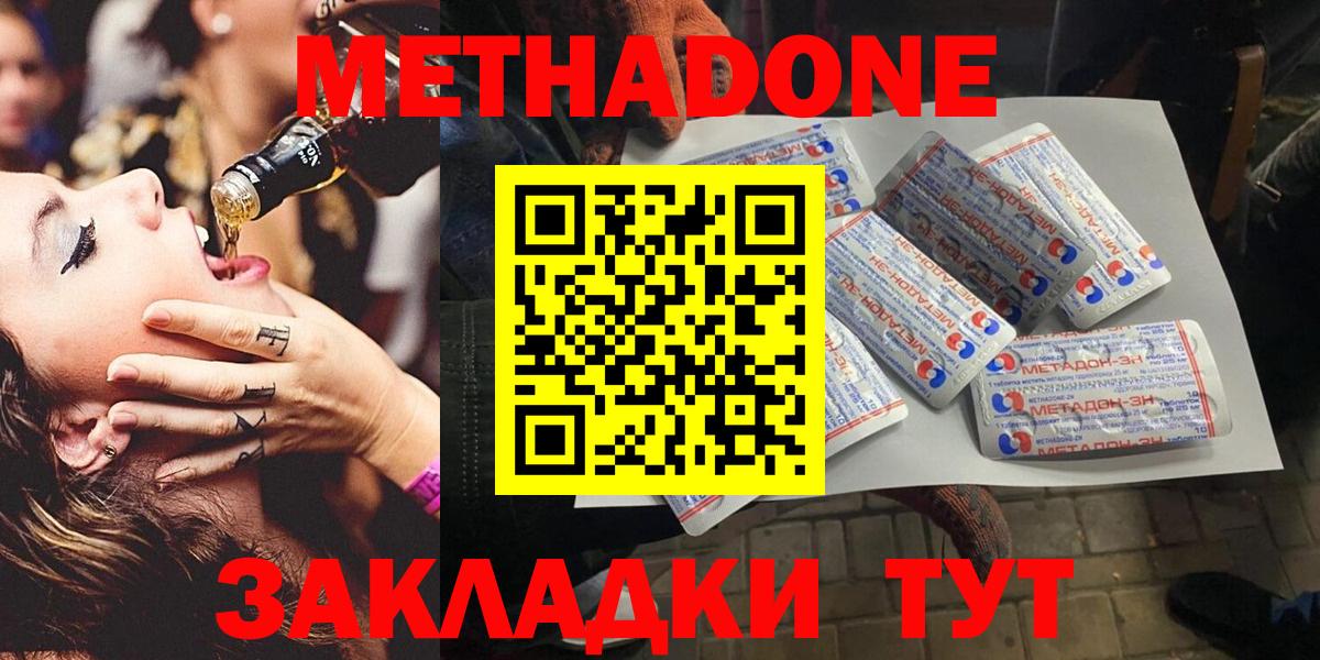 Кинель  МЕТАДОН мёд  МЕТАДОН VHQ  Вход с VPN 