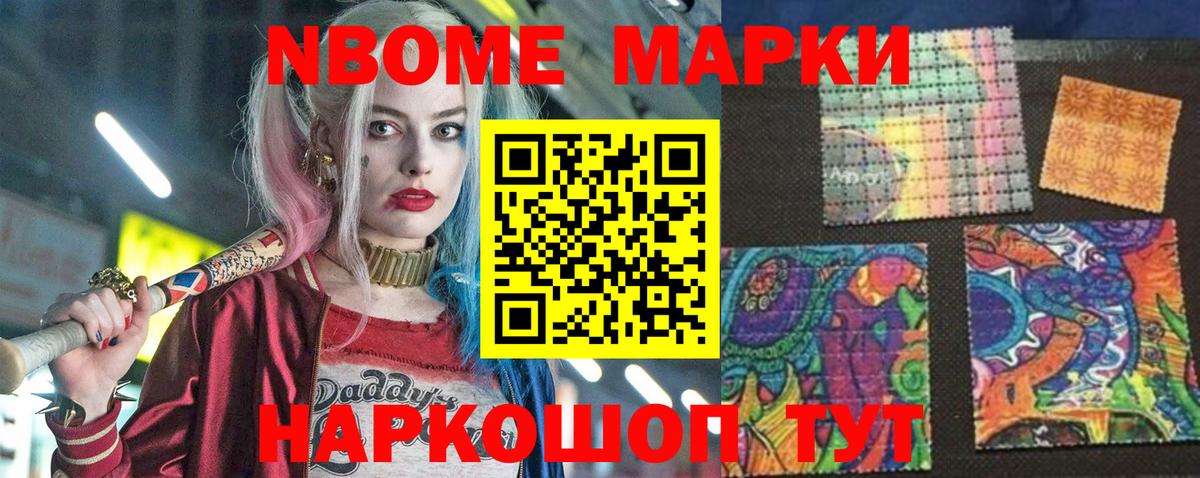 Кинель  Наркотические марки 1500мкг  продажа наркотиков  Наркотические марки 1500мкг  Вход с VPN 