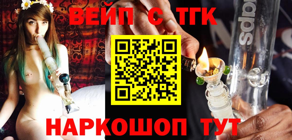 Кинель  где купить наркотик  Вход с VPN  ТГК вейп  Дистиллят ТГК Wax 
