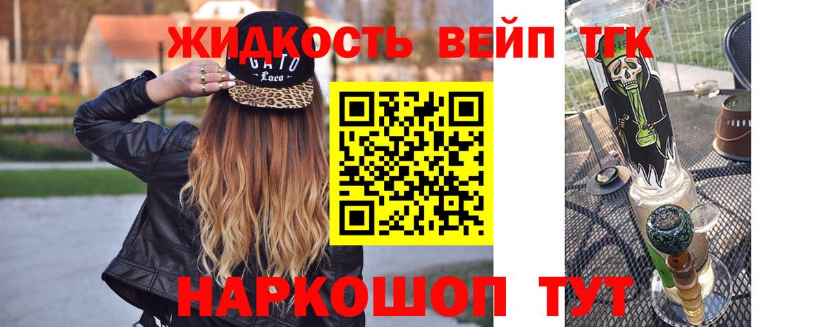 Дистиллят ТГК жижа Кинель